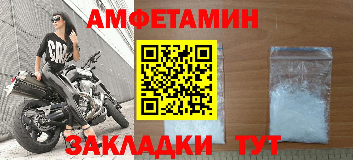 АМФЕТАМИН VHQ  АМФЕТАМИН  Ирбит  Вход с VPN 