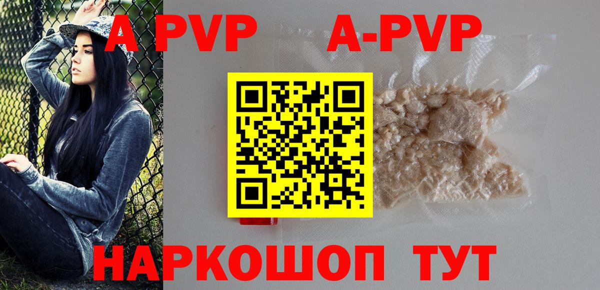 APVP Crystall  Alpha-PVP Crystall  Вход с VPN  Ирбит 