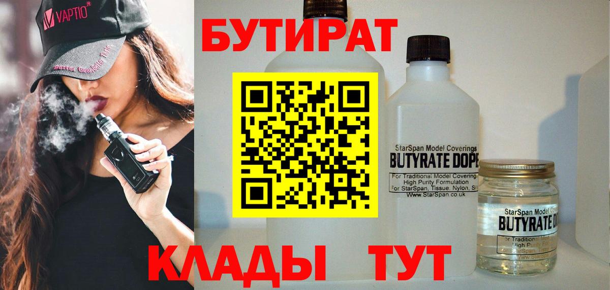 БУТИРАТ GHB Ирбит