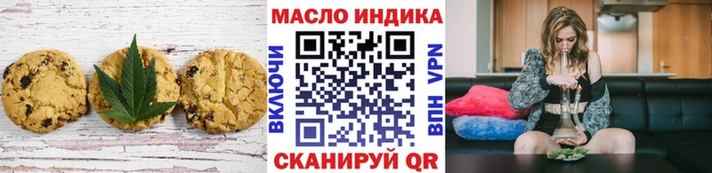 Печенье с ТГК конопля Ирбит