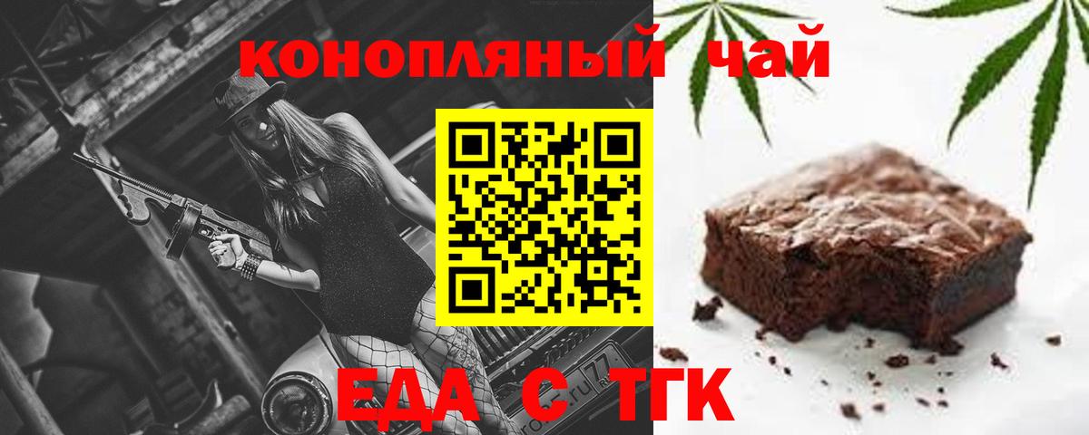 Печенье с ТГК марихуана  Вход с VPN  Ирбит 