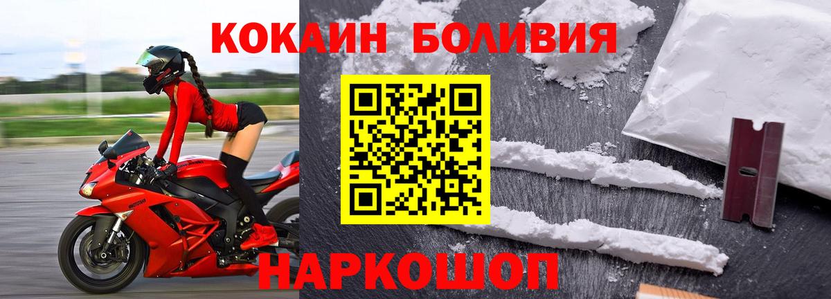 Ирбит  КОКАИН 97%  COCAIN 97%  Вход с VPN 