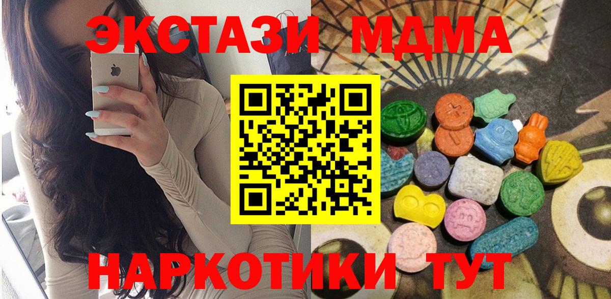 Ирбит  ТГК  NBOMe  Кокаин  Меф МЯУ МЯУ   МАРИХУАНА  Вход с VPN  МДМА  Гашиш 