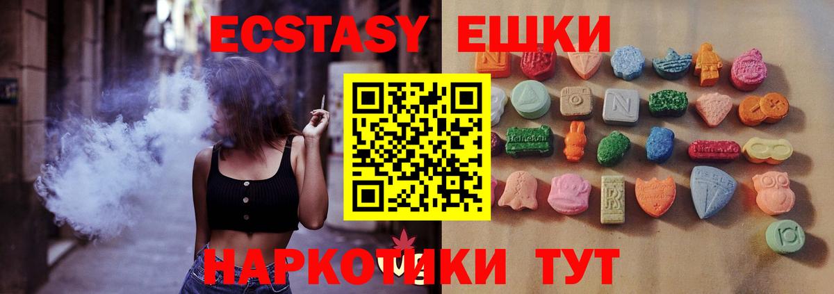 Экстази DUBAI  blacksprut маркетплейс  ЭКСТАЗИ  Экстази mix  Ирбит  Вход с VPN 