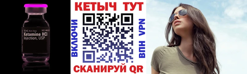Кетамин VHQ  Ирбит 