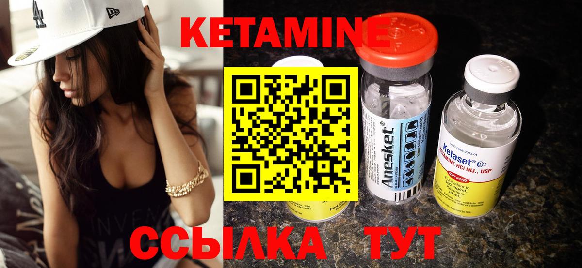 Кетамин ketamine Ирбит
