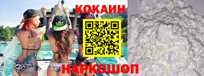 кокаин VHQ Мариинск