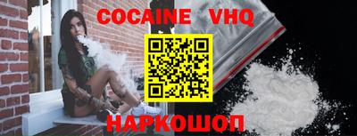 кокаин VHQ Мариинск