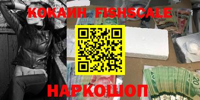 кокаин VHQ Мариинск