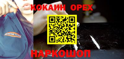 кокаин VHQ Мариинск