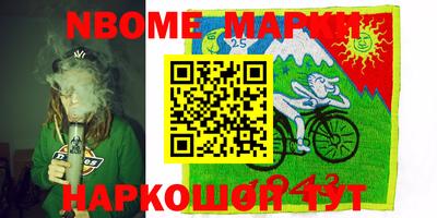 молекула духа Малгобек
