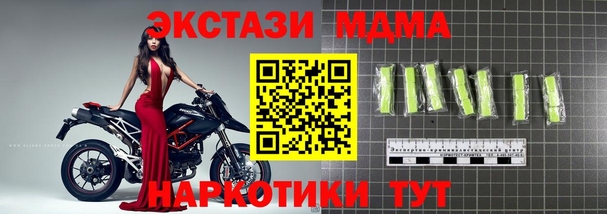 MDMA VHQ  МДМА  Ирбит  Вход с VPN  MDMA Molly 