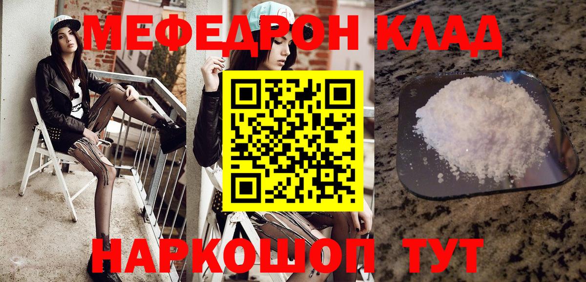 Мефедрон  МЕФ мука  Вход с VPN  МЯУ-МЯУ 4 MMC  Ирбит 