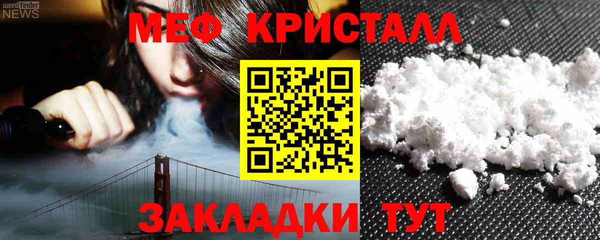 Мефедрон Ирбит
