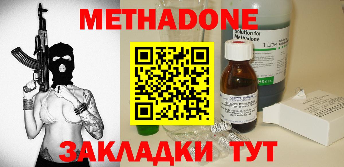 Ирбит  МЕТАДОН VHQ  Вход с VPN  МЕТАДОН methadone 