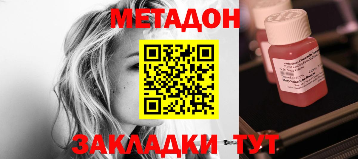 Метадон methadone Ирбит
