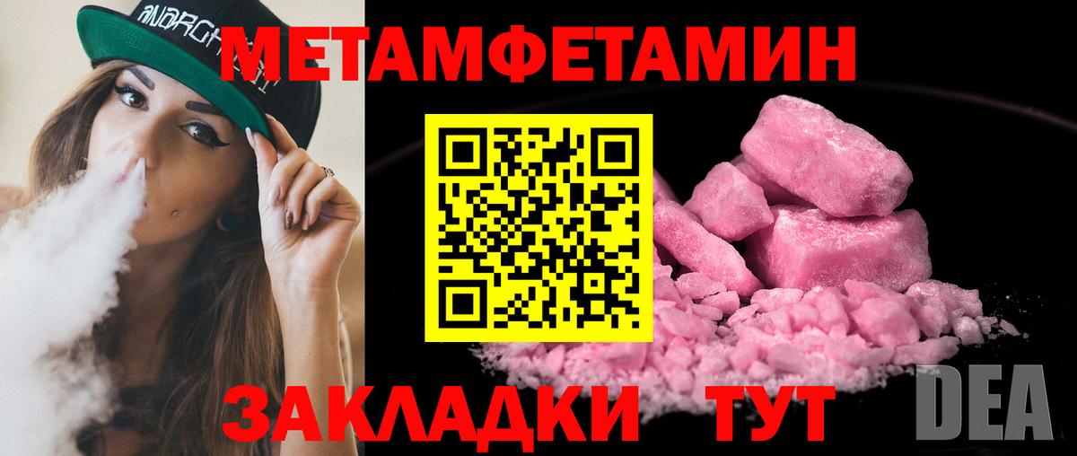 Метамфетамин Methamphetamine  Вход с VPN  Метамфетамин  Метамфетамин Methamphetamine  Ирбит 